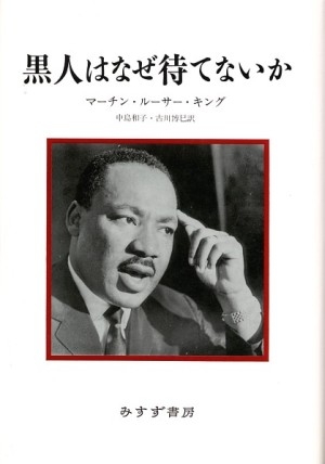  was motivated to found the Black Studies Association in Tokyo, Japan in 